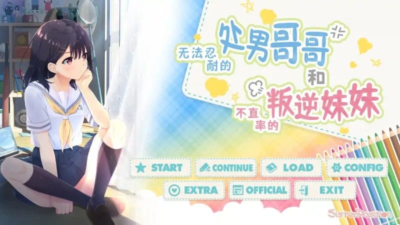 无法忍耐的处男哥哥和不直率的叛逆妹妹 地图探索 页面配图 6