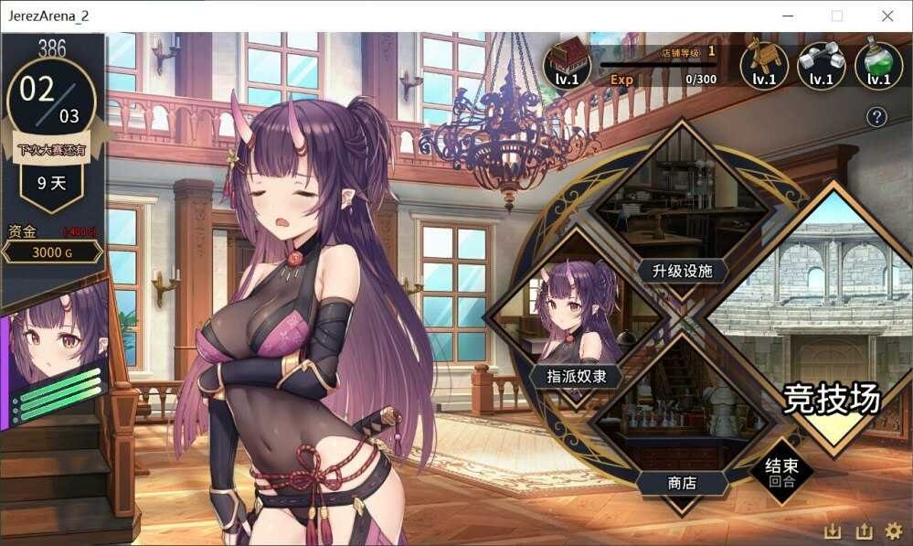 赫雷斯的角斗场Ⅱ 支线内容 详情图 2