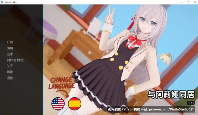 与阿尔雅一起生活 Living With Alya 版 场景演出 展示图 6