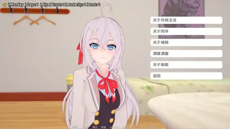与阿尔雅一起生活 Living With Alya 版 角色路线 专题图 8